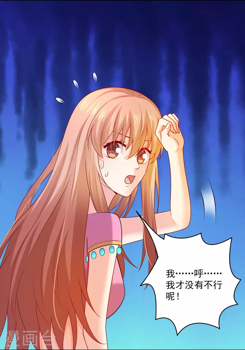 第125话 巧巧不能认输？-第125话