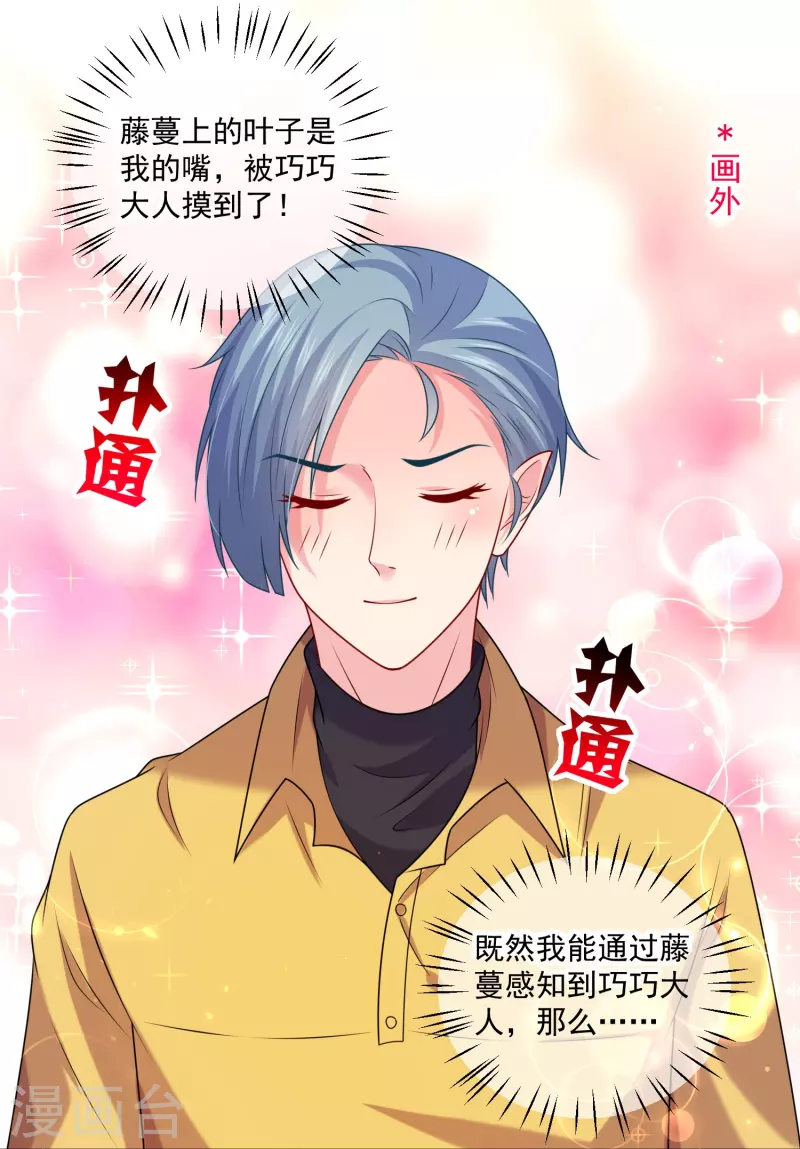 第125话 巧巧不能认输？-第125话