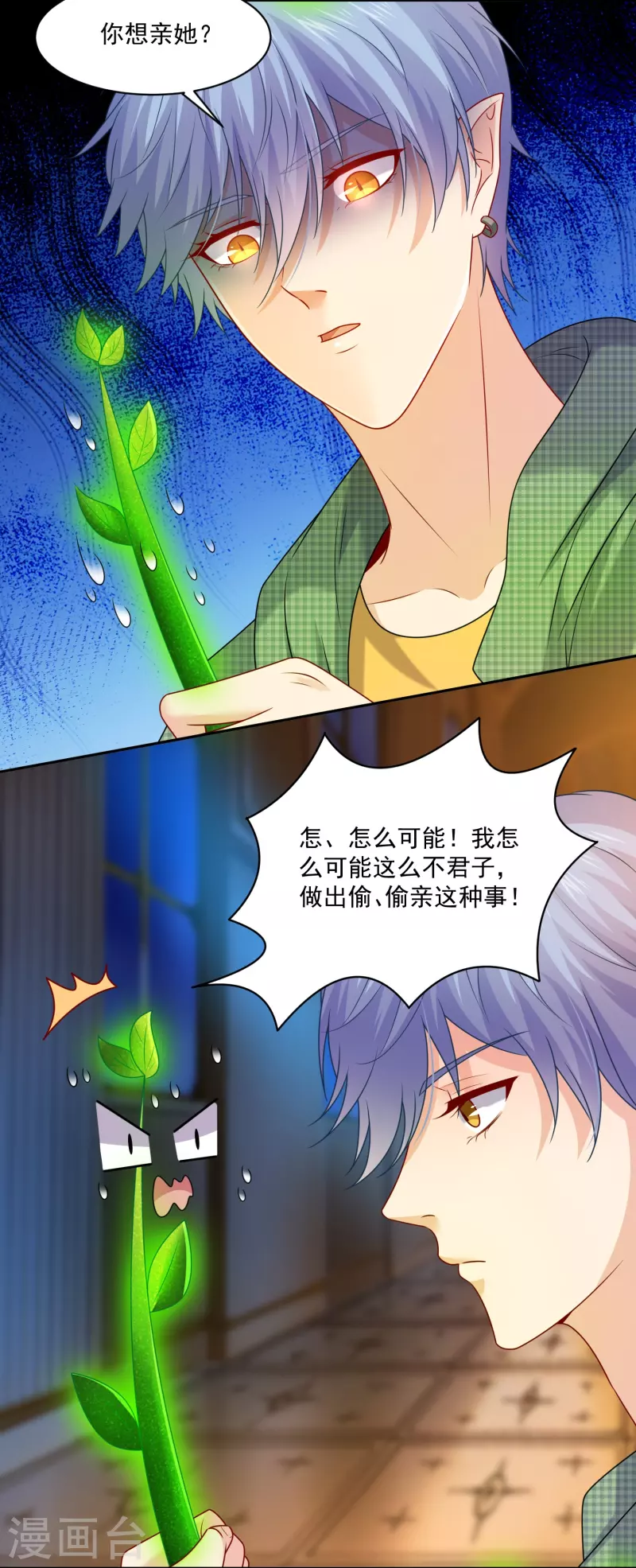 第125话 巧巧不能认输？-第125话