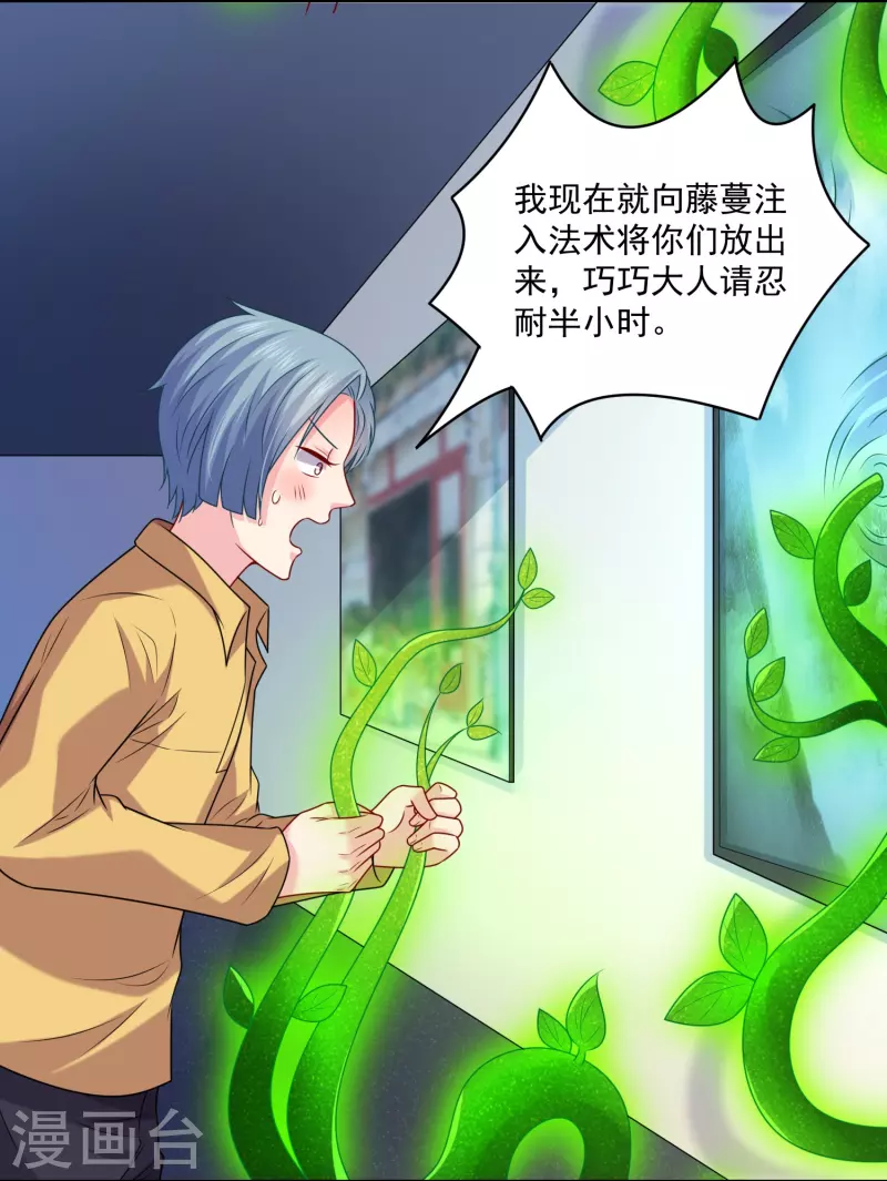第125话 巧巧不能认输？-第125话
