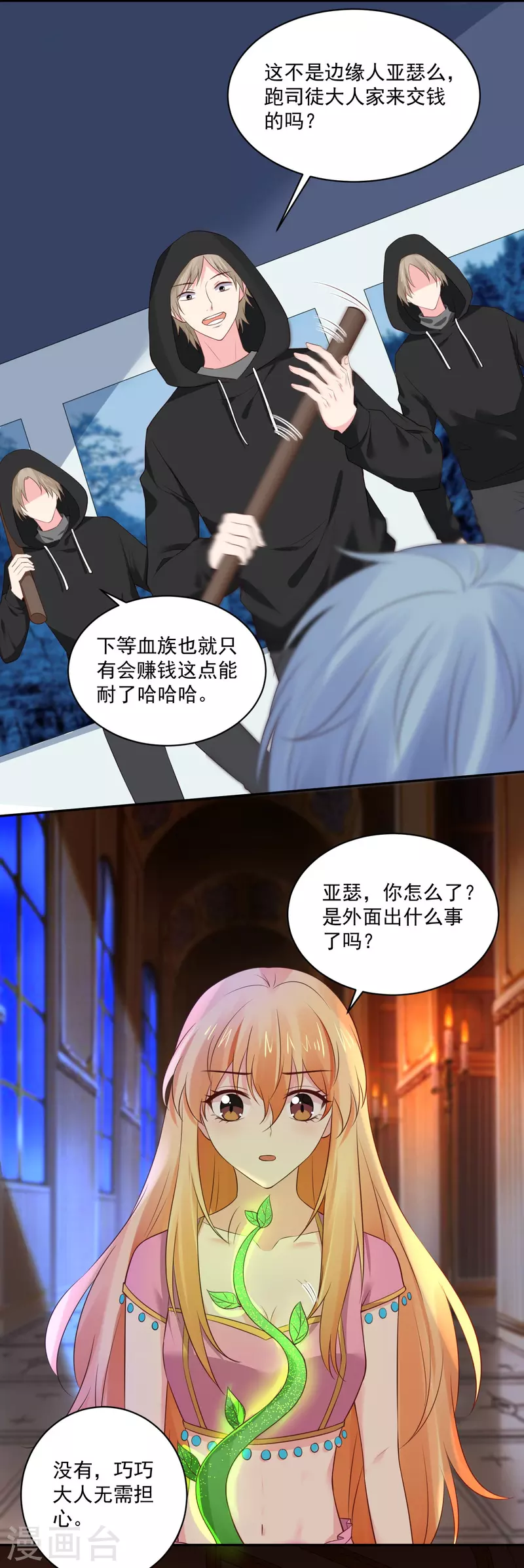 第125话 巧巧不能认输？-第125话