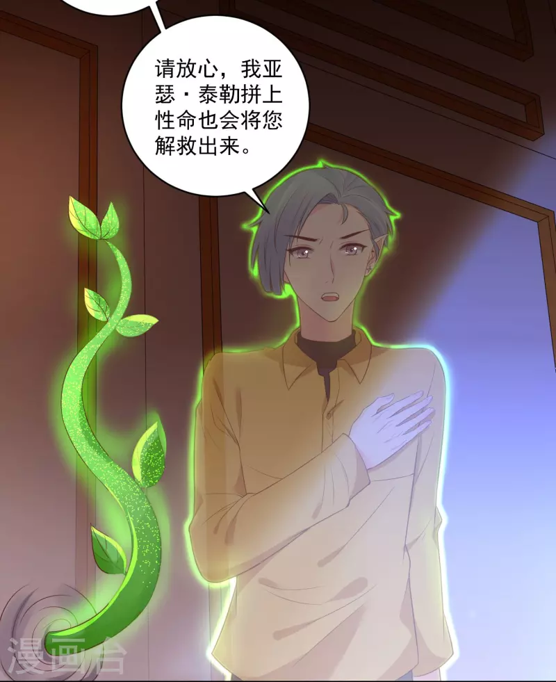 第125话 巧巧不能认输？-第125话