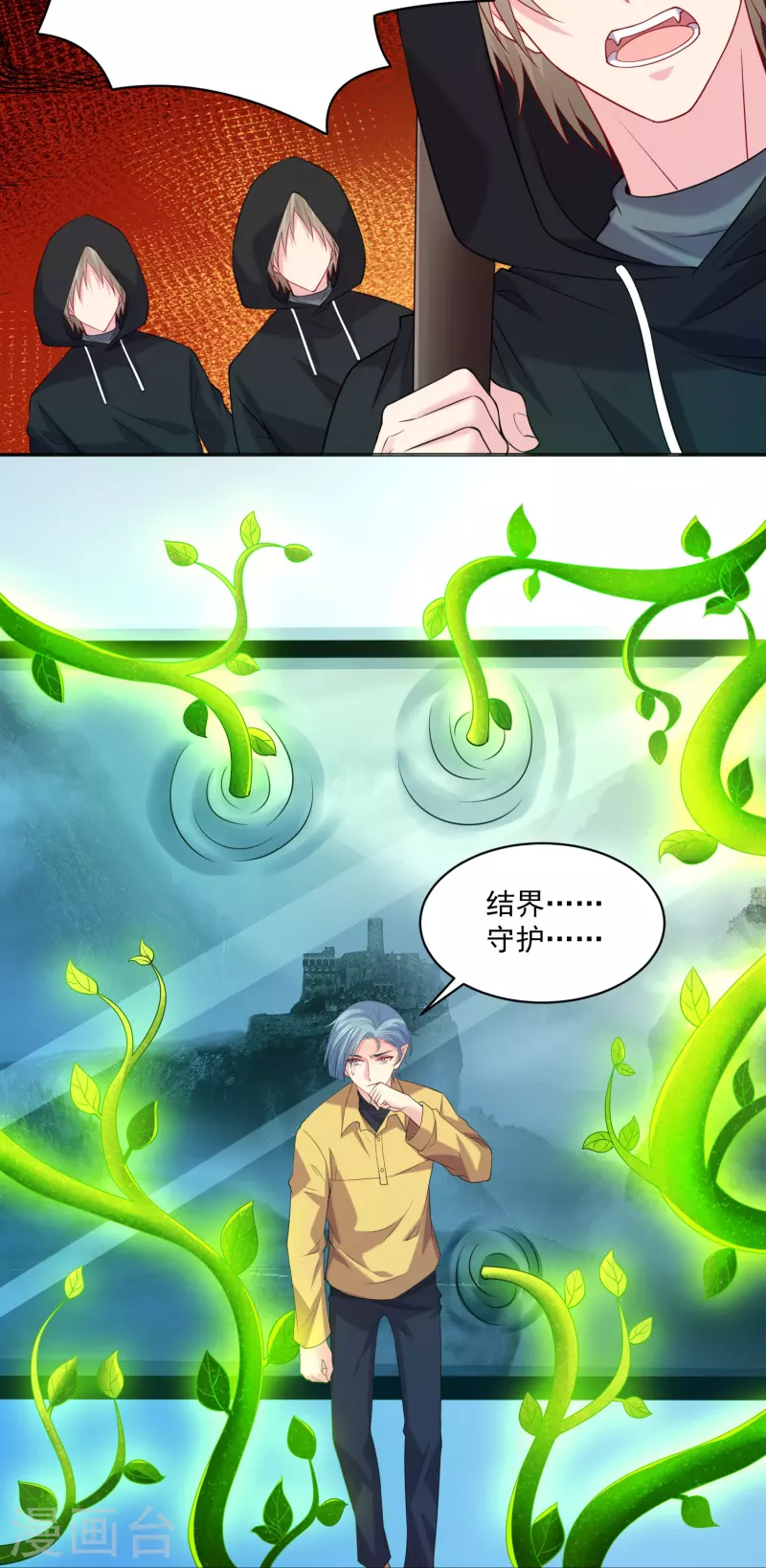 第125话 巧巧不能认输？-第125话