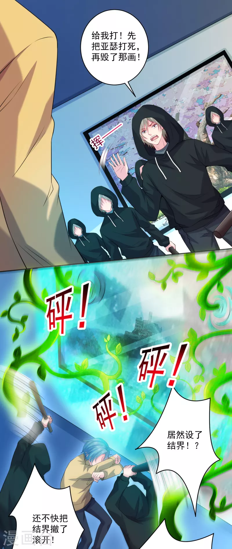 第125话 巧巧不能认输？-第125话