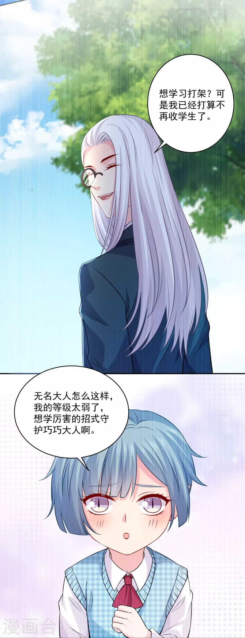 第125话 巧巧不能认输？-第125话