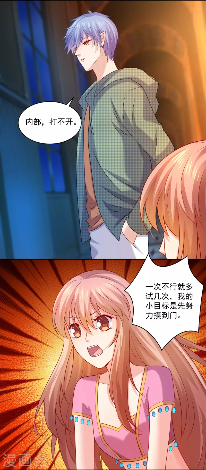 第125话 巧巧不能认输？-第125话