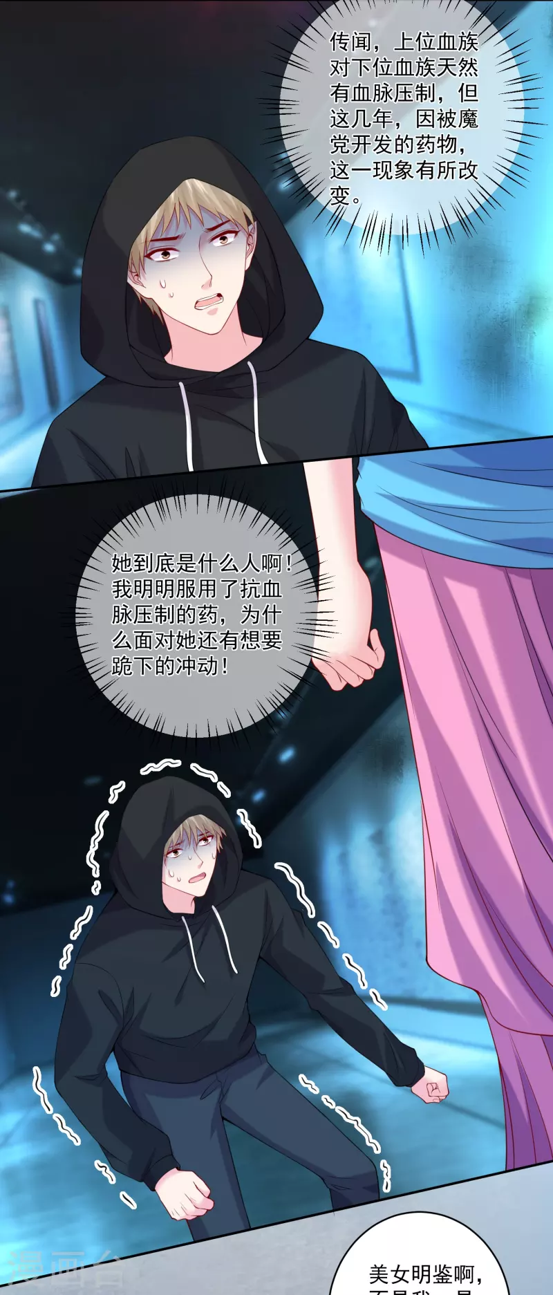 第127话 西殿是跳楼机！-第127话