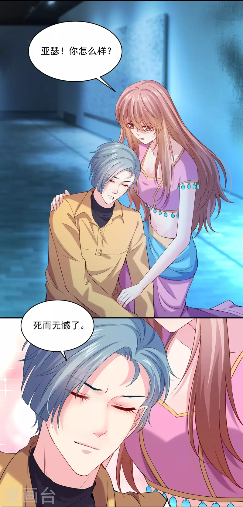 第127话 西殿是跳楼机！-第127话