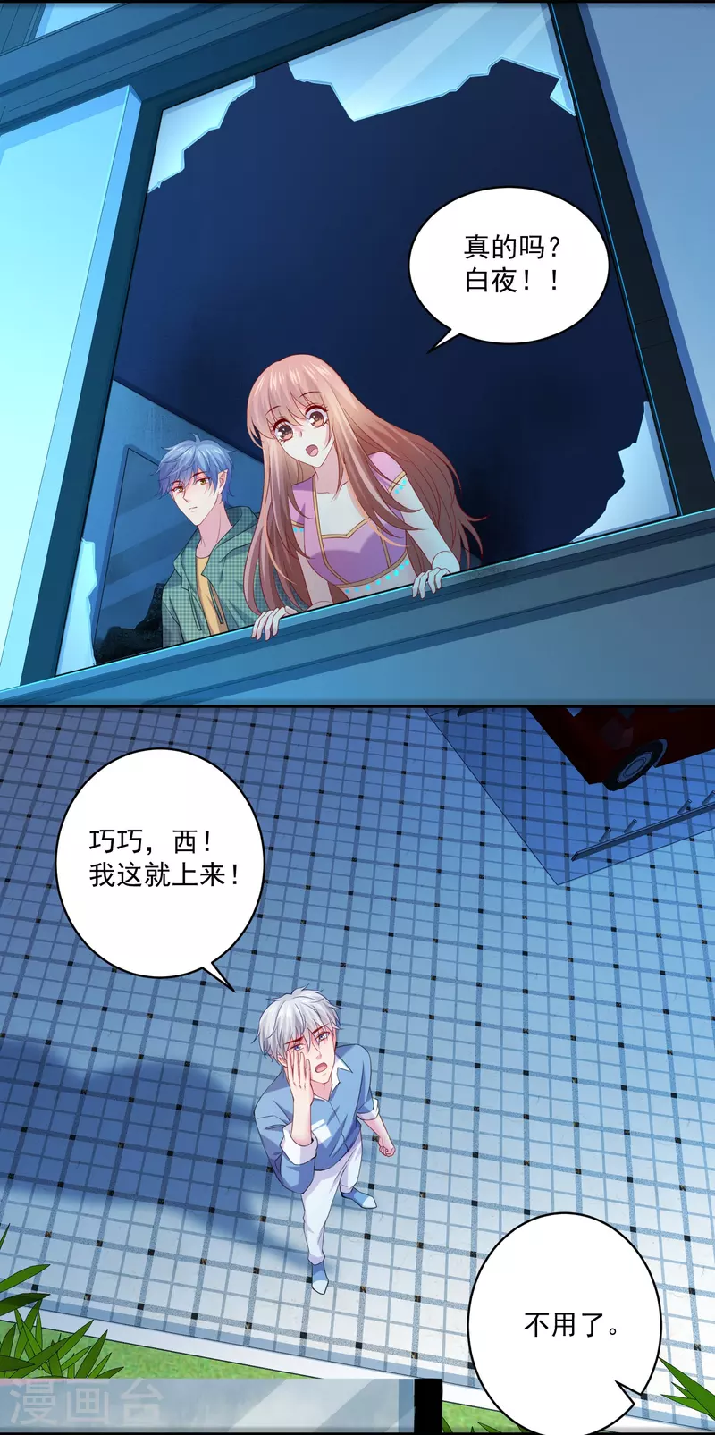 第127话 西殿是跳楼机！-第127话