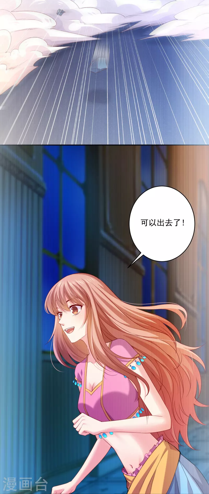 第127话 西殿是跳楼机！-第127话