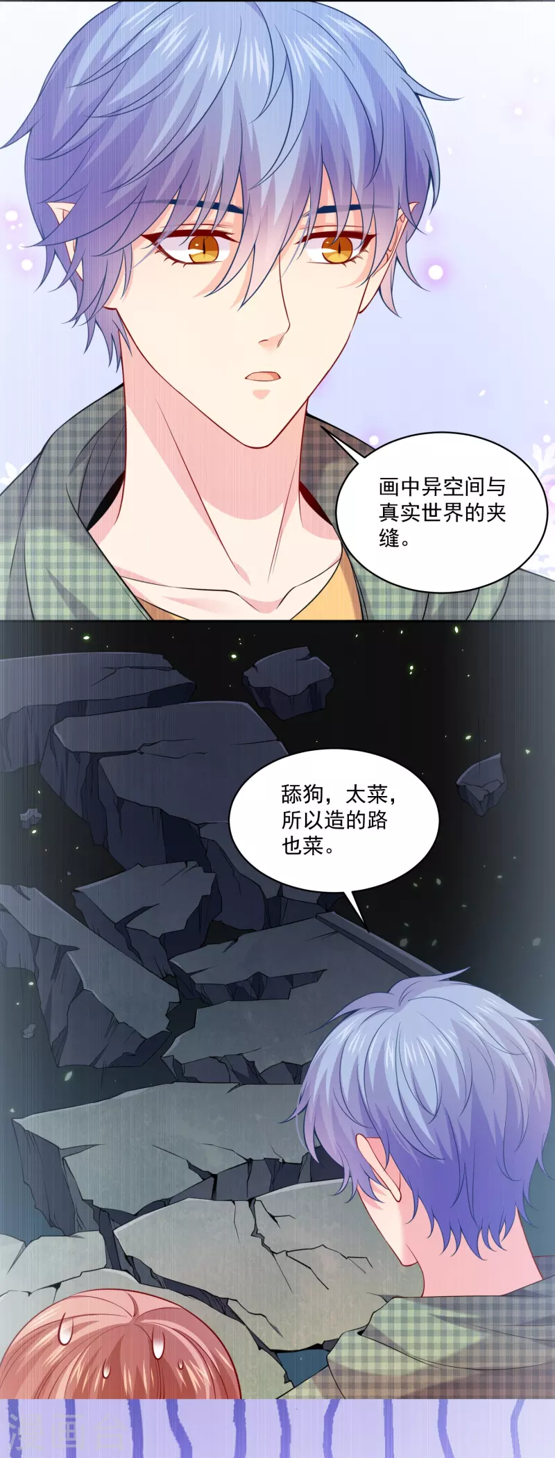 第127话 西殿是跳楼机！-第127话