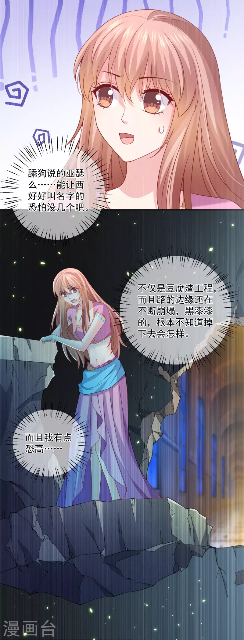 第127话 西殿是跳楼机！-第127话