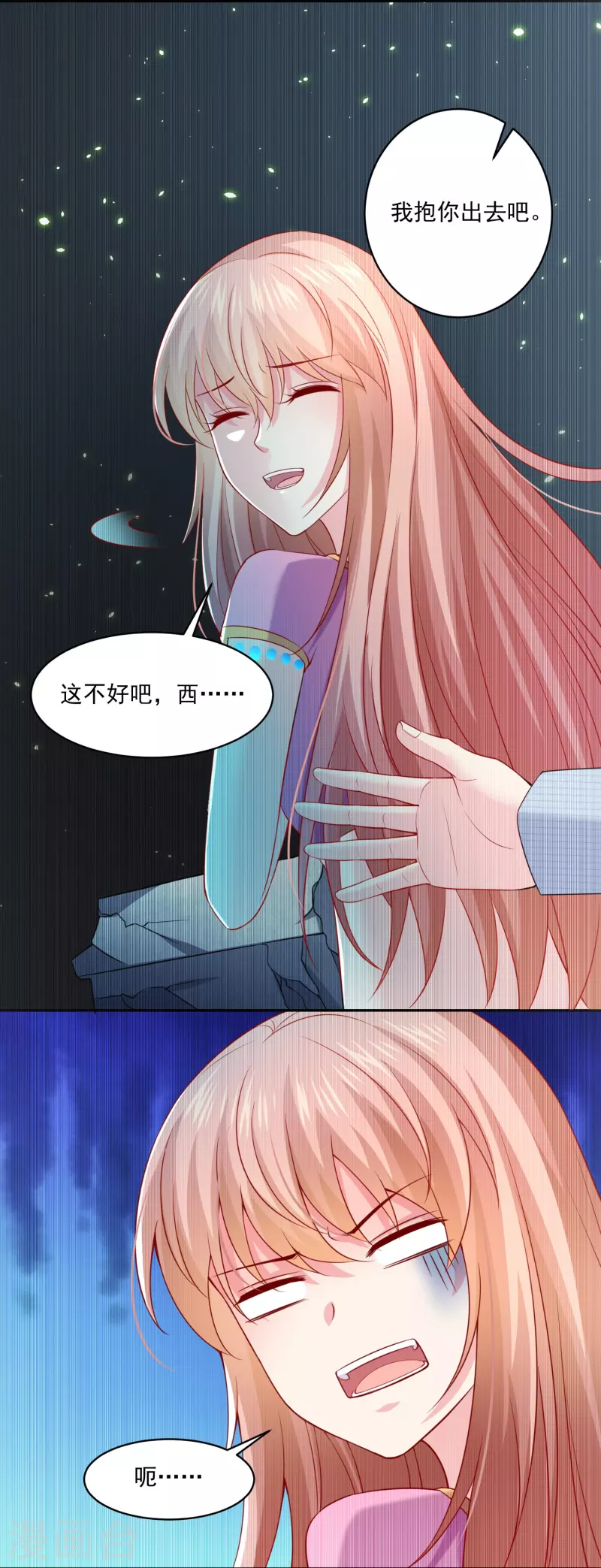第127话 西殿是跳楼机！-第127话