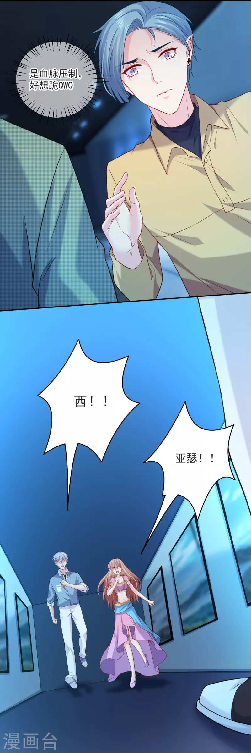 第129话 测试亲亲！-第129话