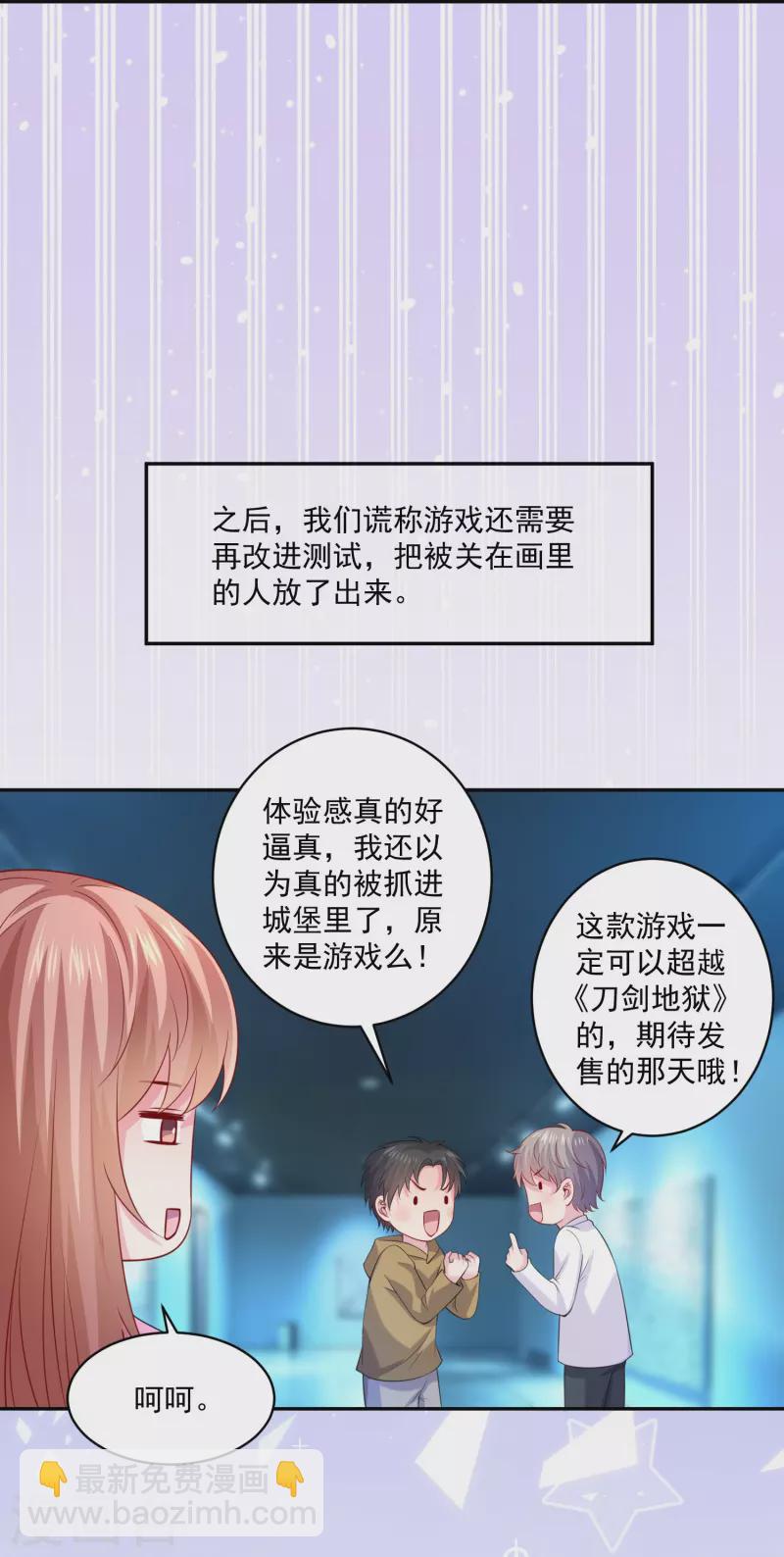 第129话 测试亲亲！-第129话