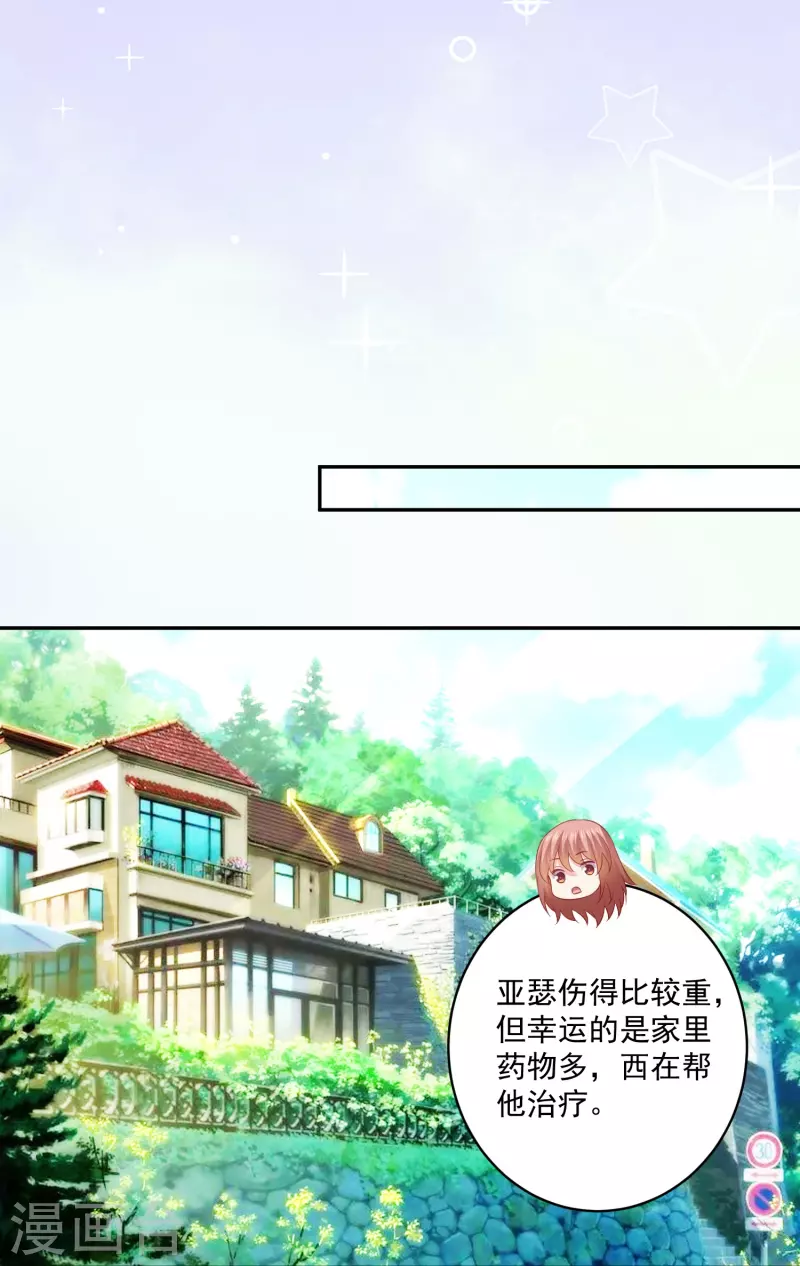 第129话 测试亲亲！-第129话