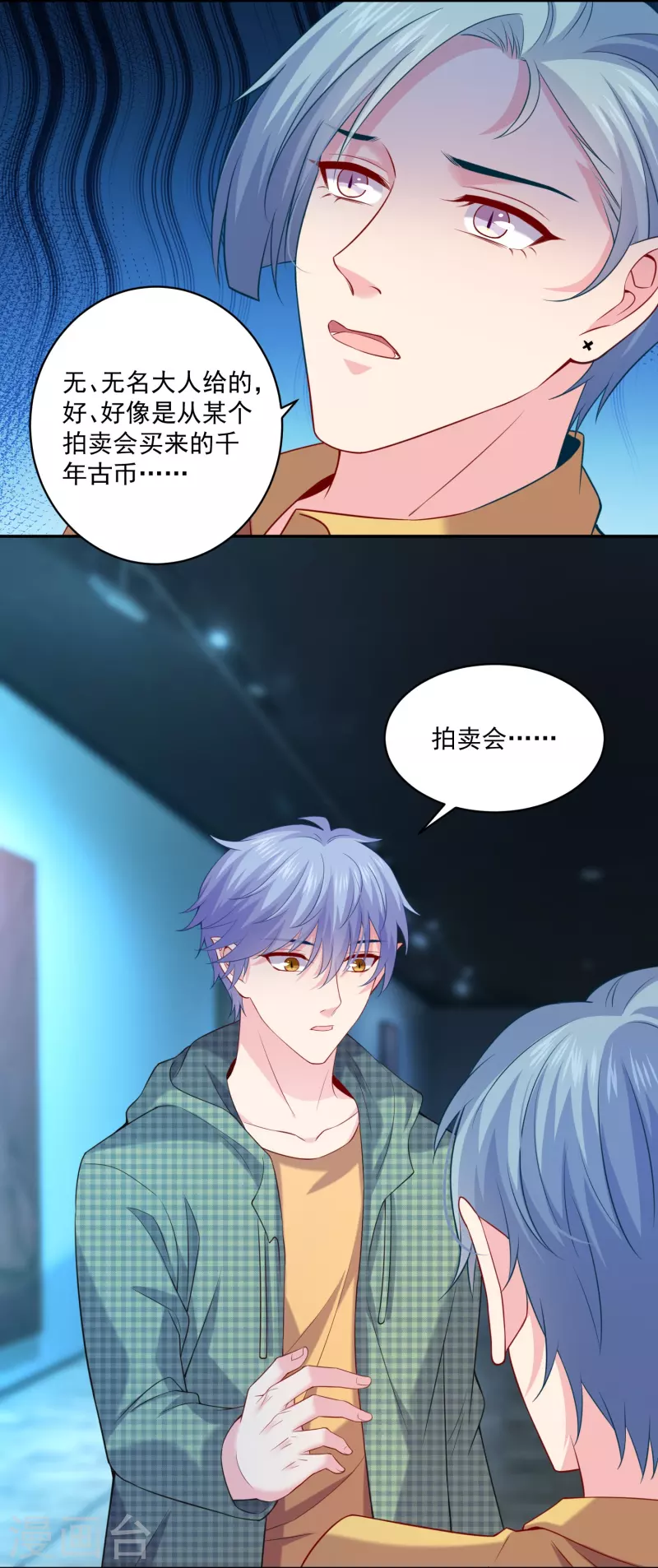 第129话 测试亲亲！-第129话