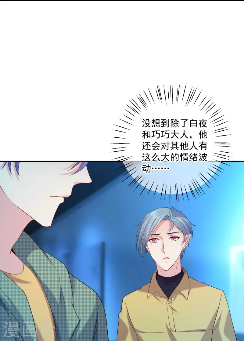 第129话 测试亲亲！-第129话