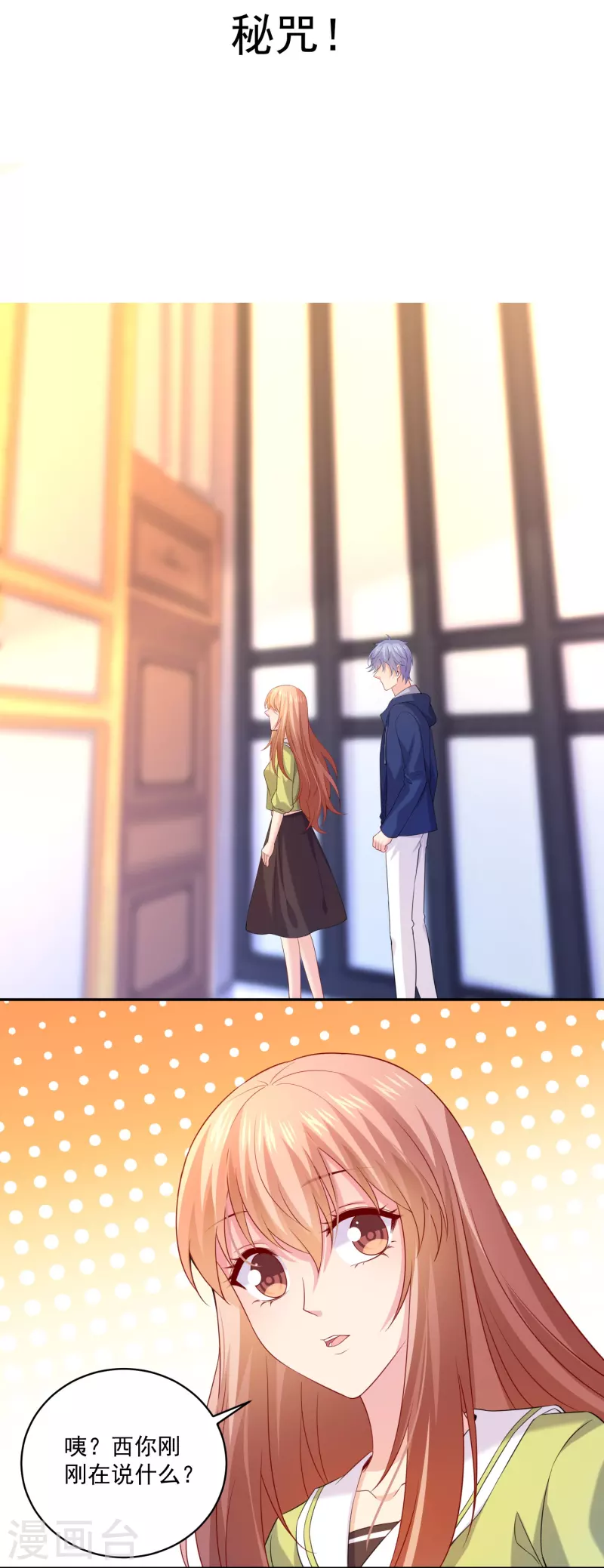 第131话 秘咒！-第131话