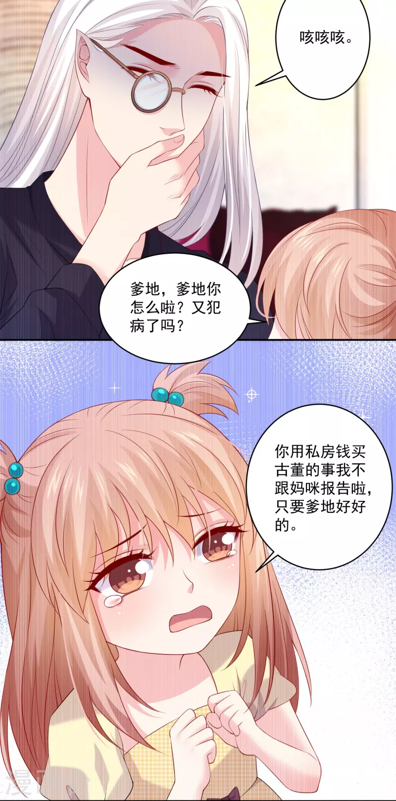 第131话 秘咒！-第131话