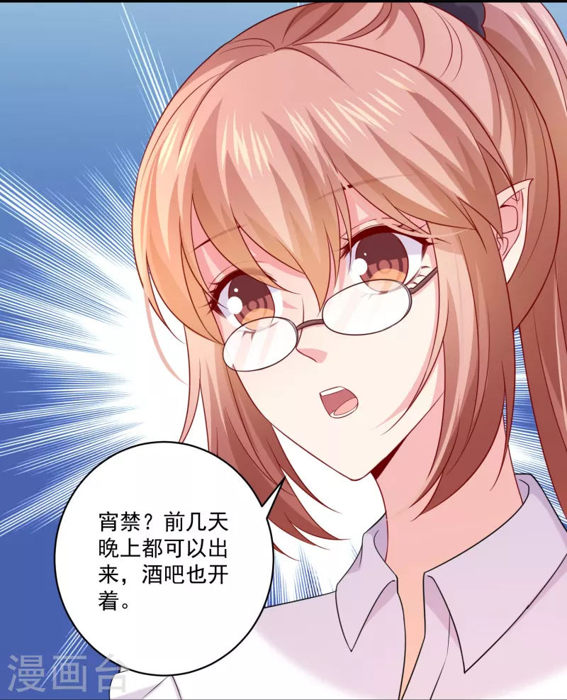 第133话 我先爱上你-第133话