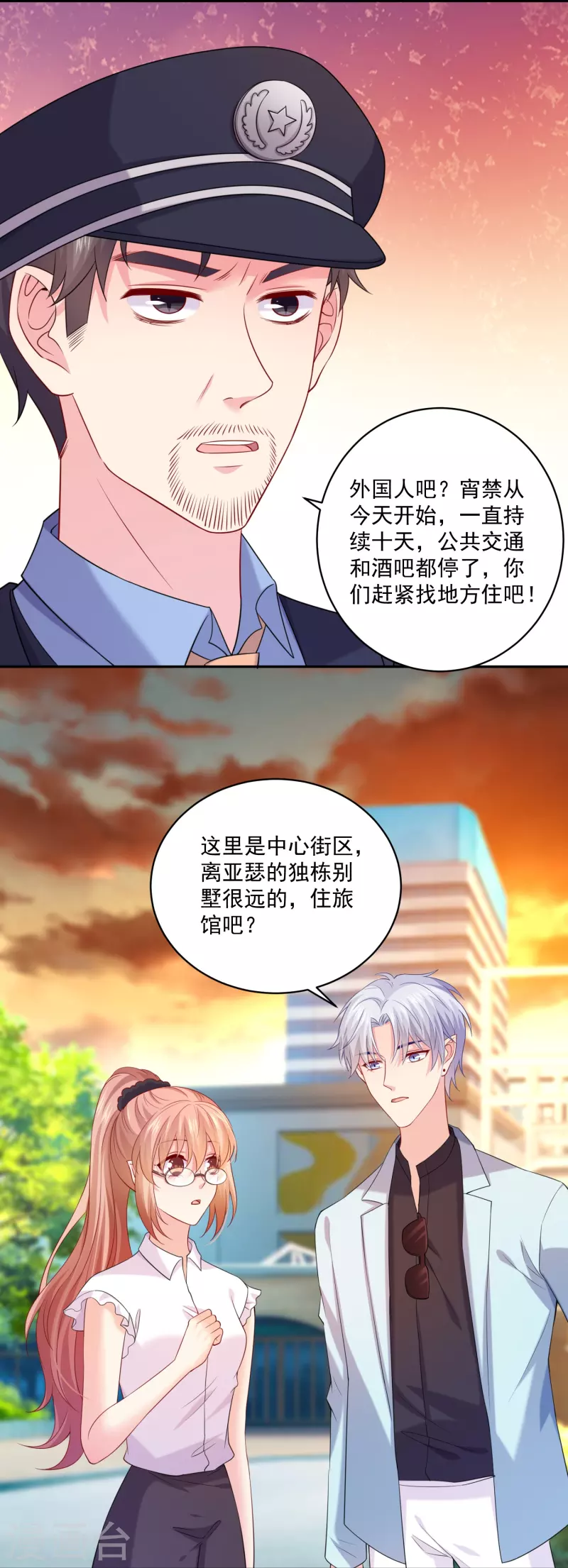 第133话 我先爱上你-第133话