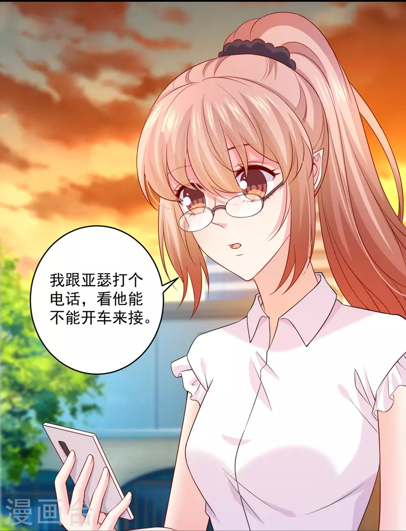 第133话 我先爱上你-第133话