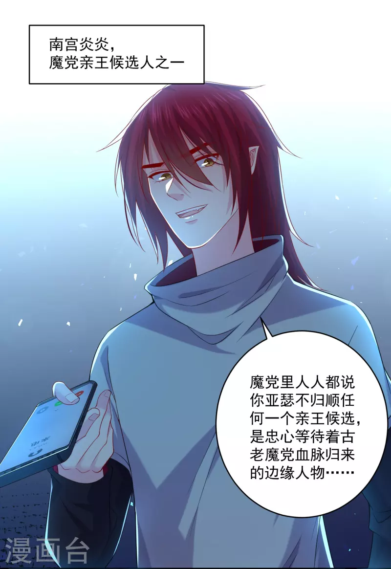 第133话 我先爱上你-第133话