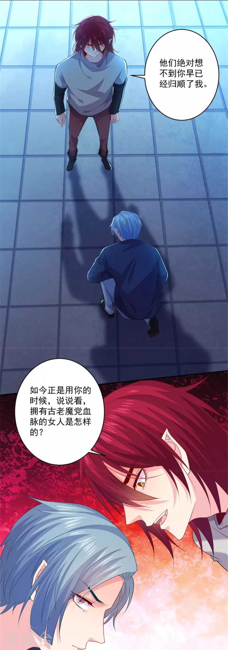 第133话 我先爱上你-第133话