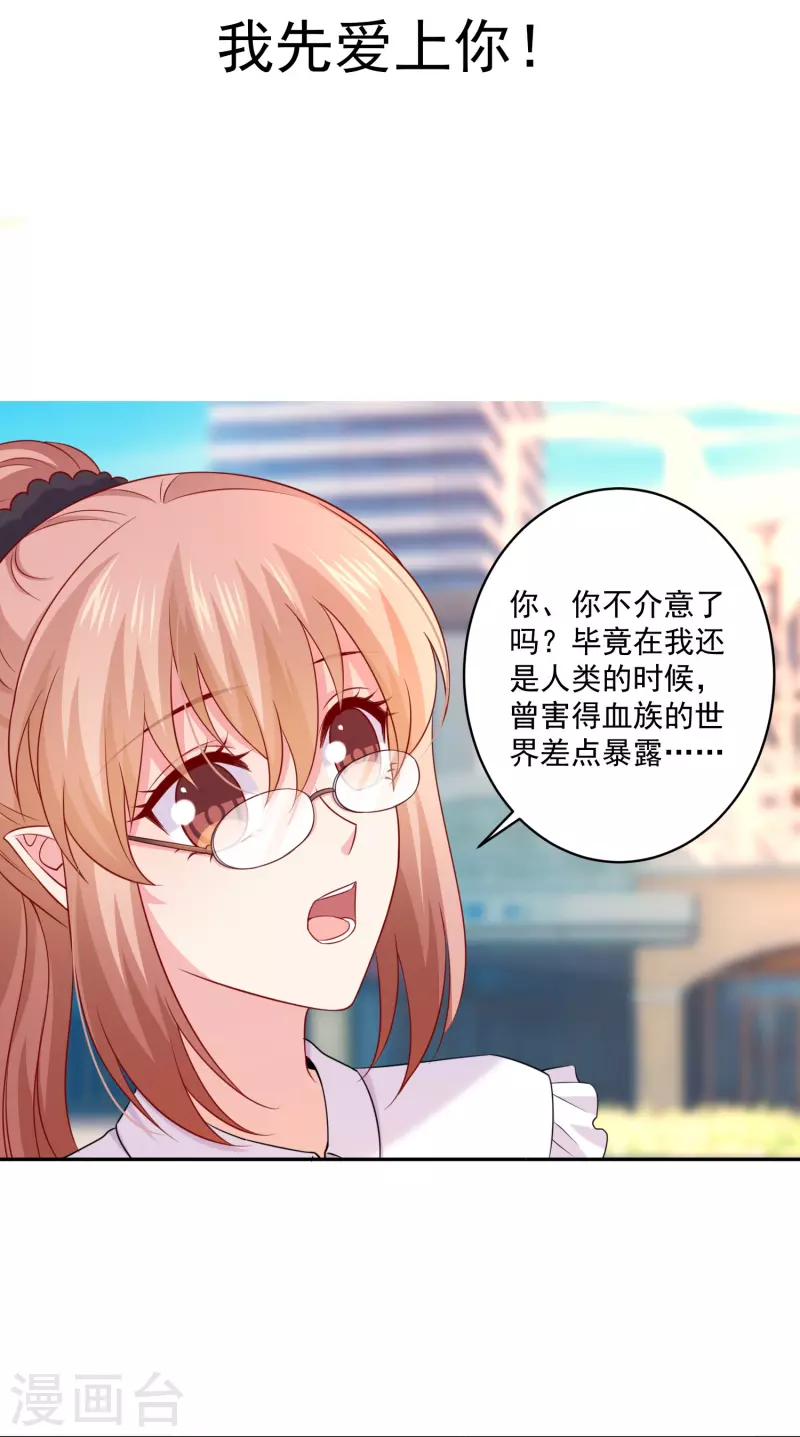 第133话 我先爱上你-第133话