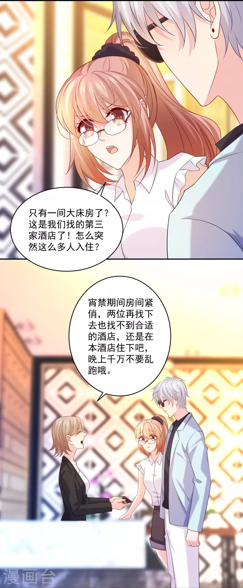 第133话 我先爱上你-第133话