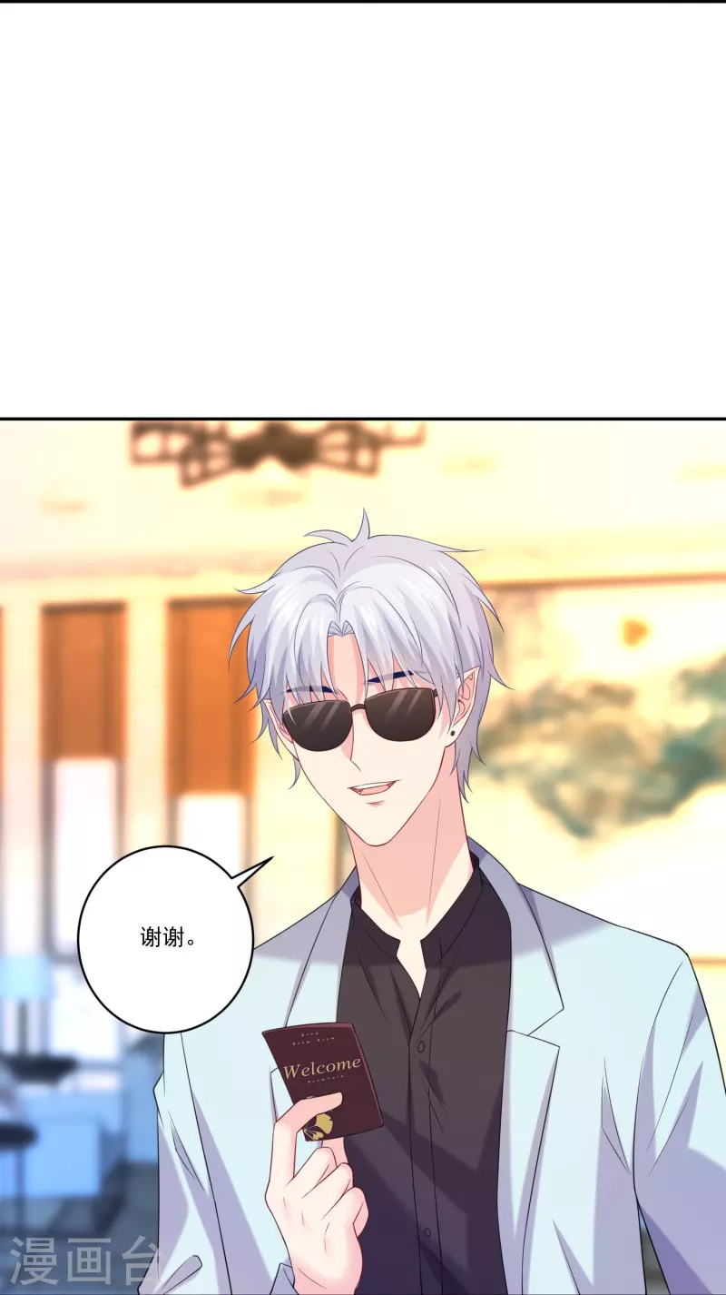 第133话 我先爱上你-第133话