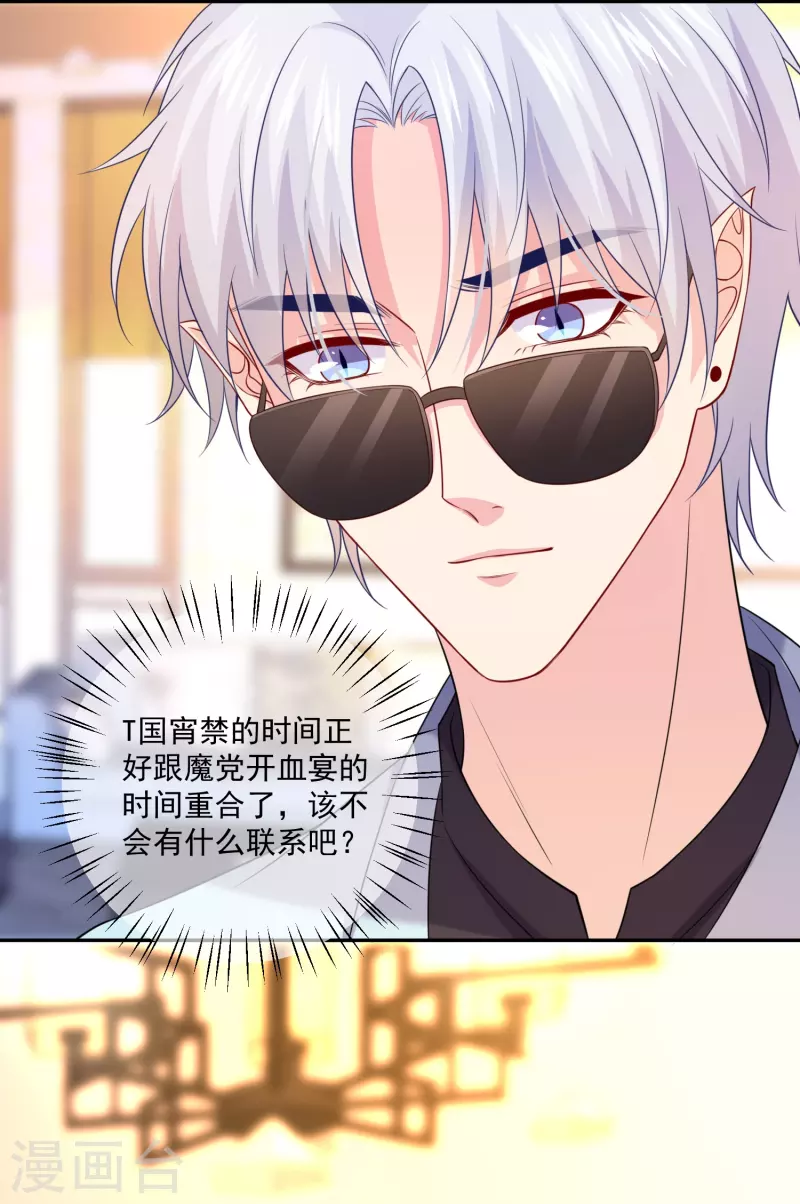 第133话 我先爱上你-第133话