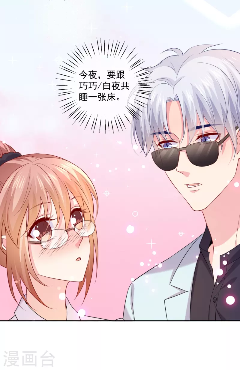 第133话 我先爱上你-第133话