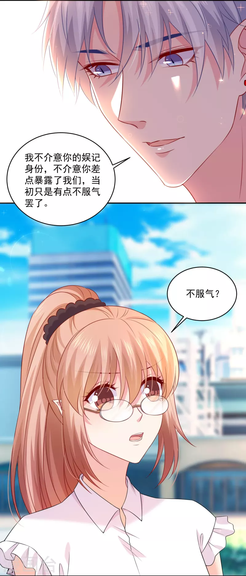 第133话 我先爱上你-第133话