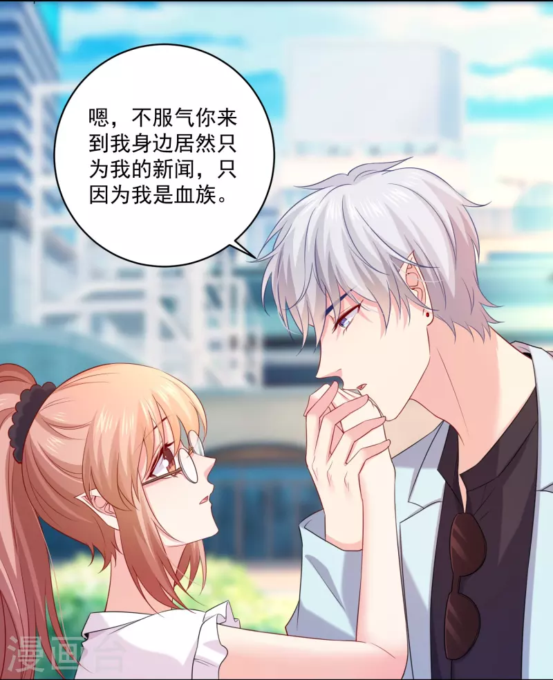 第133话 我先爱上你-第133话