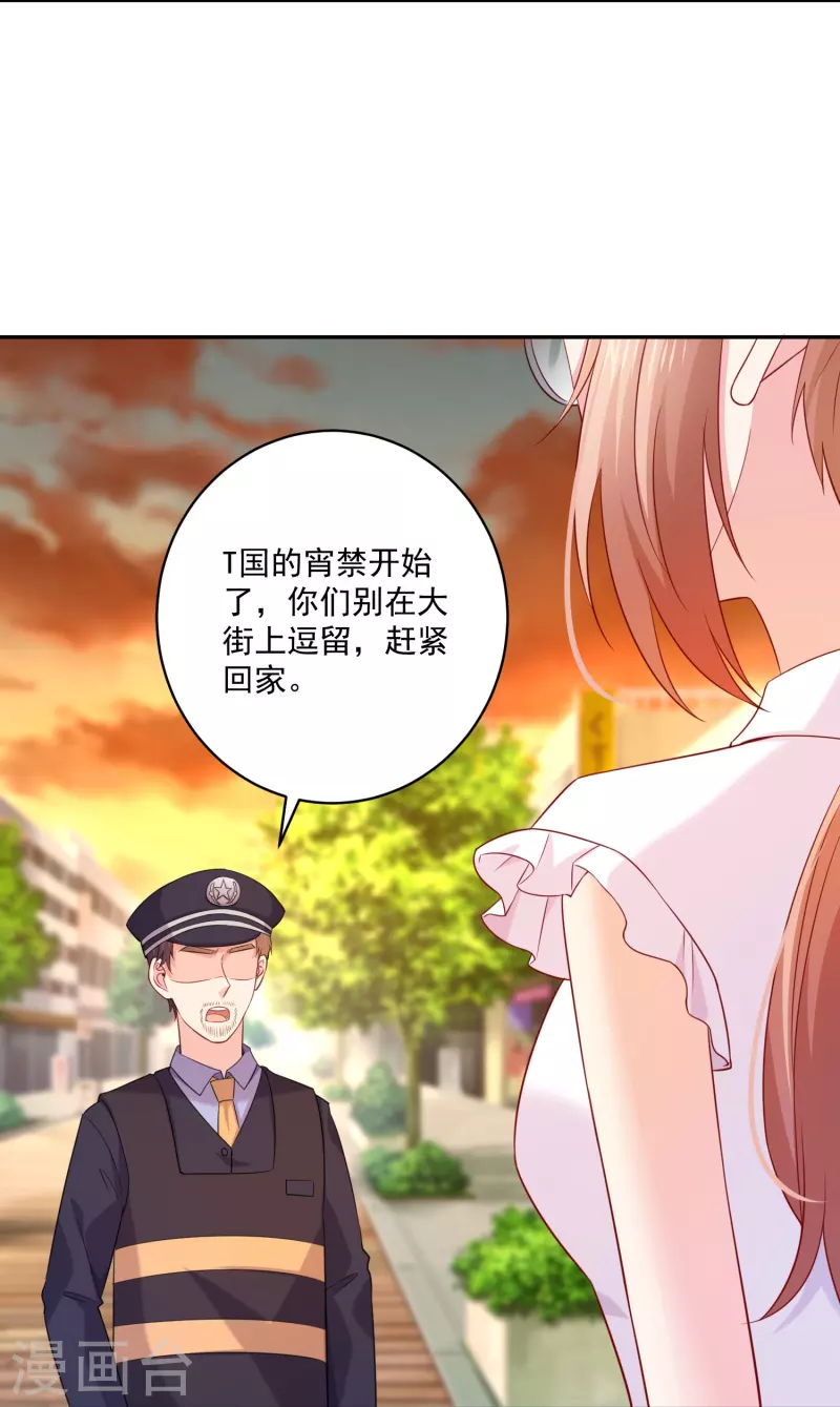 第133话 我先爱上你-第133话