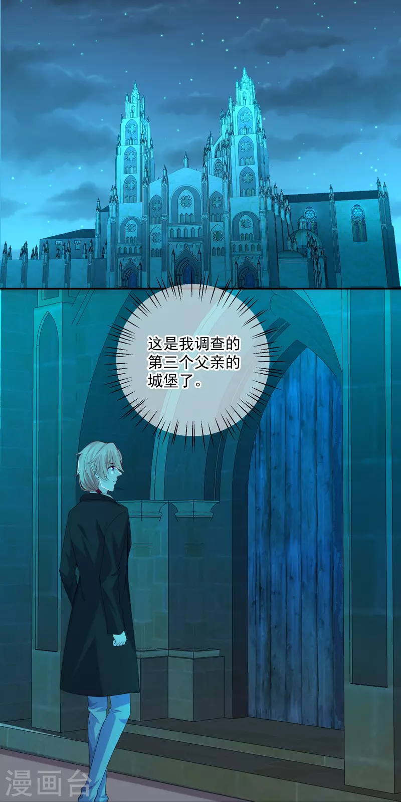 第135话 温柔的白夜-第135话