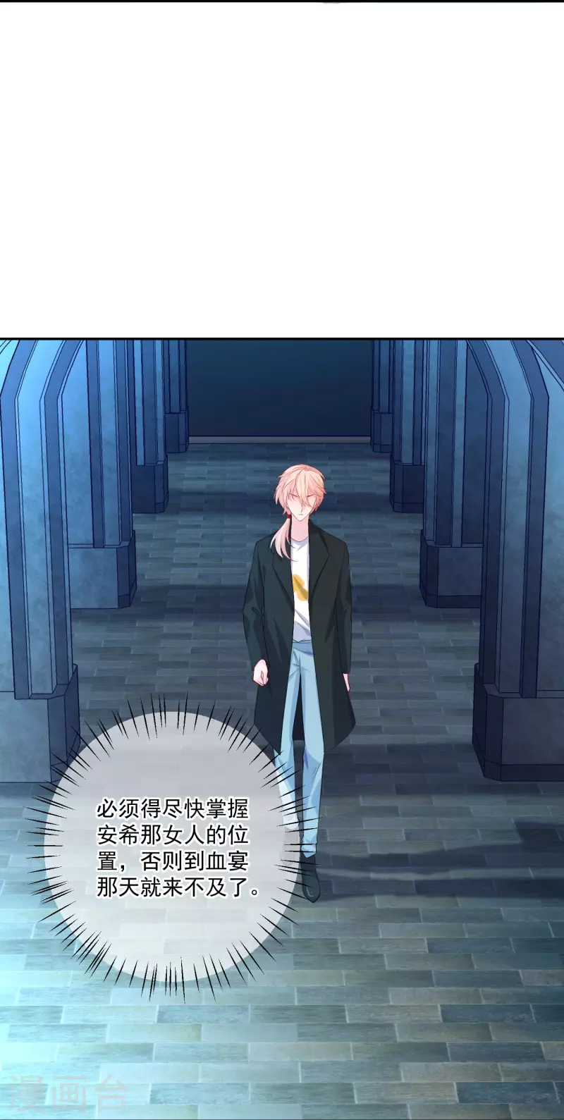 第135话 温柔的白夜-第135话