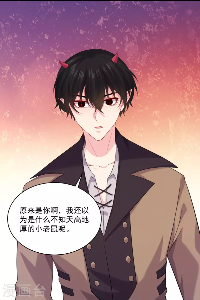 第135话 温柔的白夜-第135话
