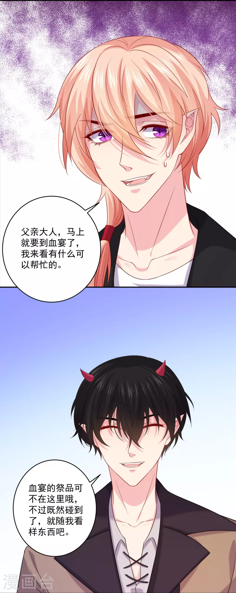 第135话 温柔的白夜-第135话