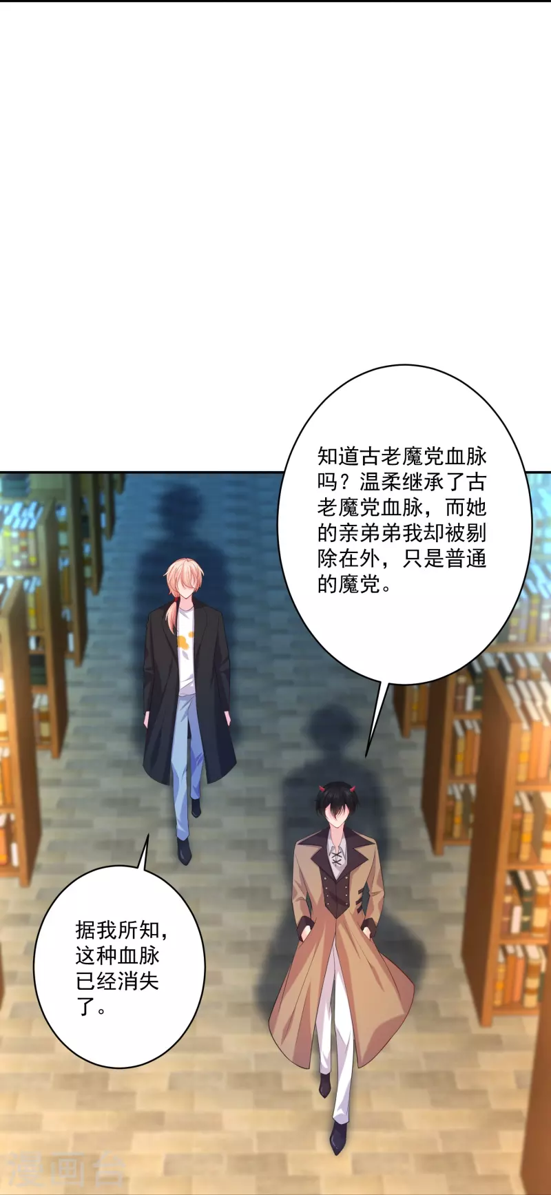 第135话 温柔的白夜-第135话