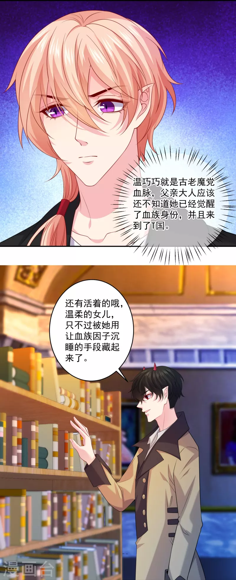 第135话 温柔的白夜-第135话
