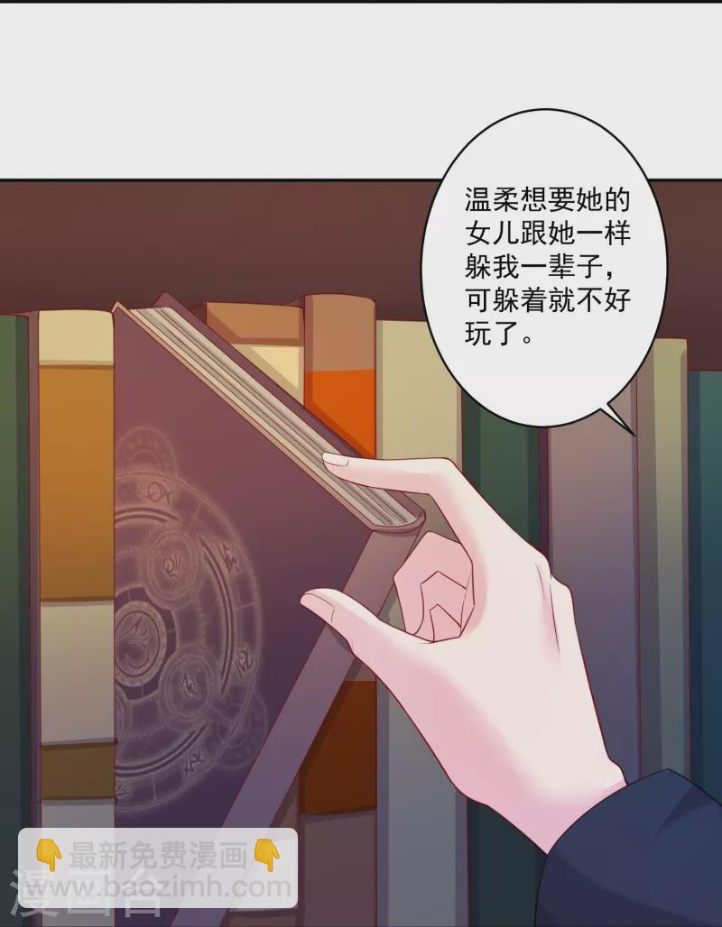 第135话 温柔的白夜-第135话