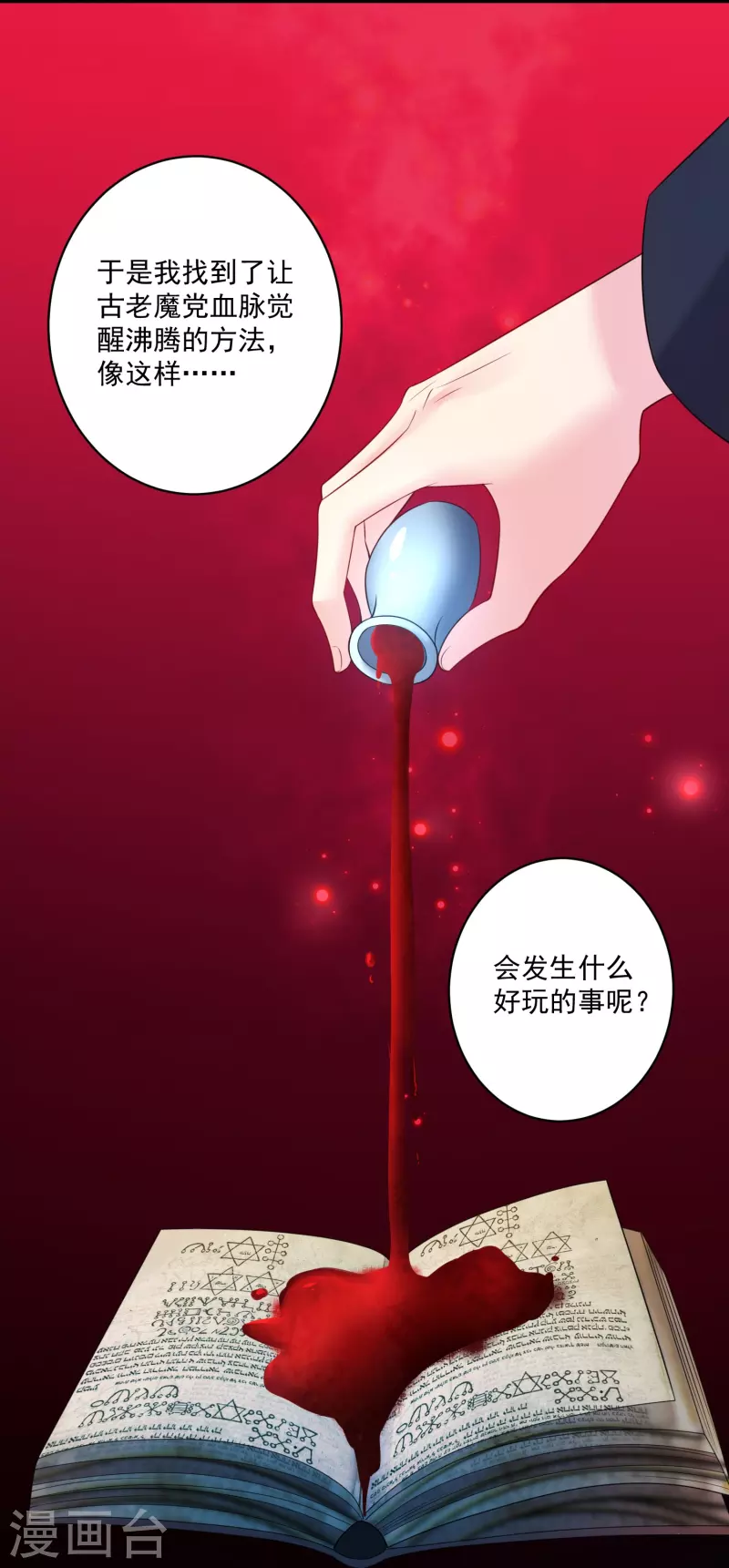 第135话 温柔的白夜-第135话