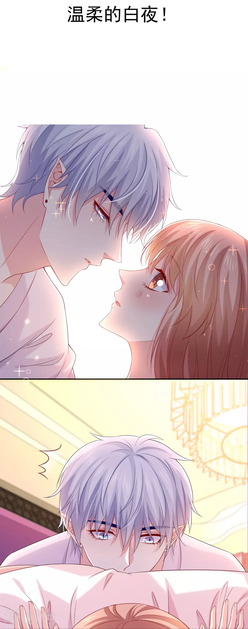 第135话 温柔的白夜-第135话