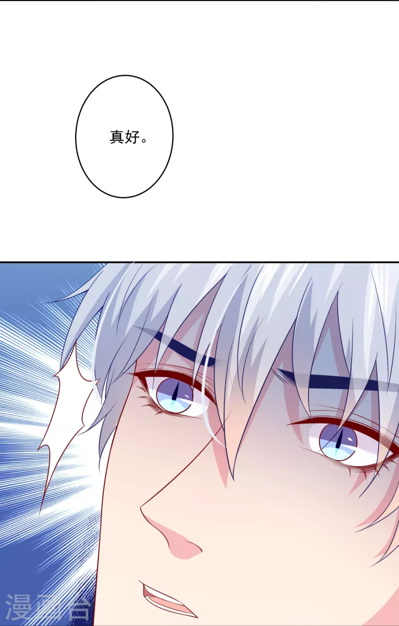 第135话 温柔的白夜-第135话