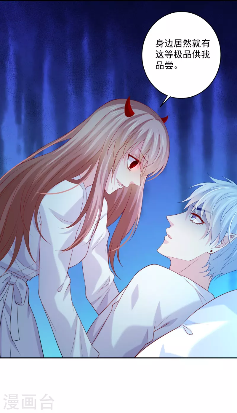 第135话 温柔的白夜-第135话