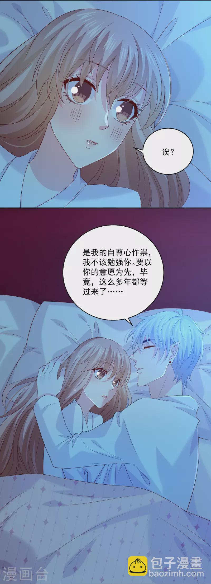 第135话 温柔的白夜-第135话
