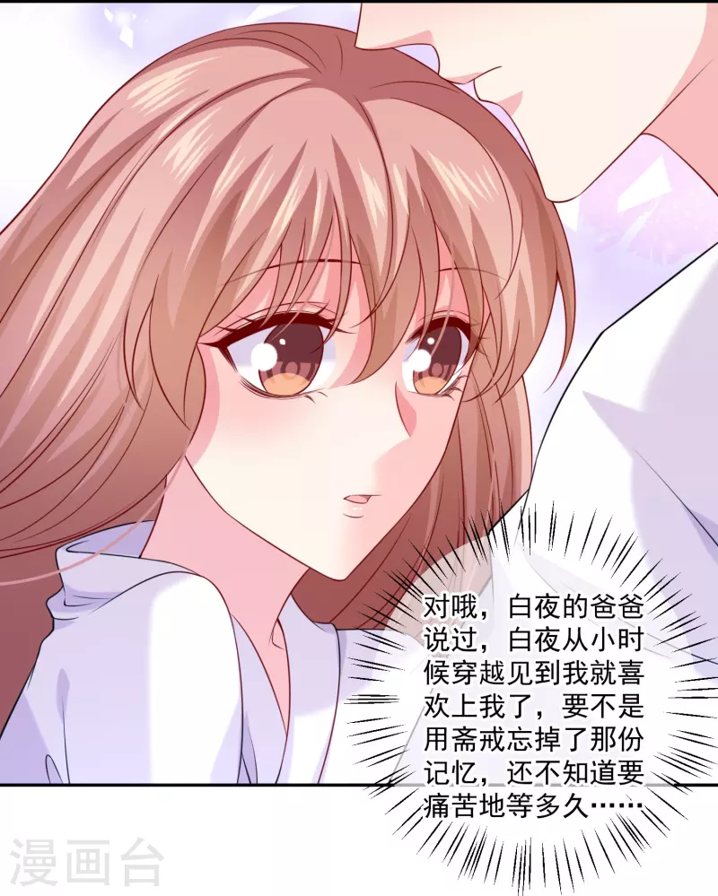 第135话 温柔的白夜-第135话